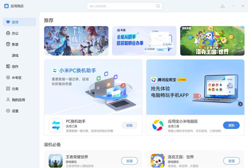 圆桌对话：下一个杀手级AI产品，会出现在哪个赛道？